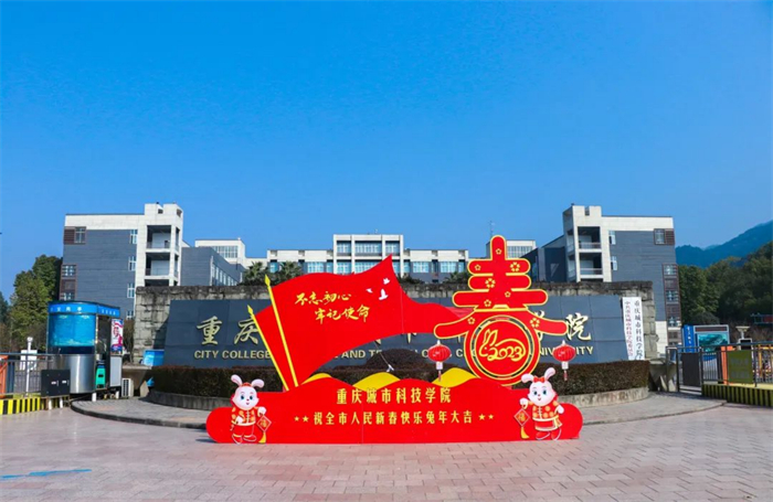 重庆城科开展寒假值班值守和开学前工作大检查