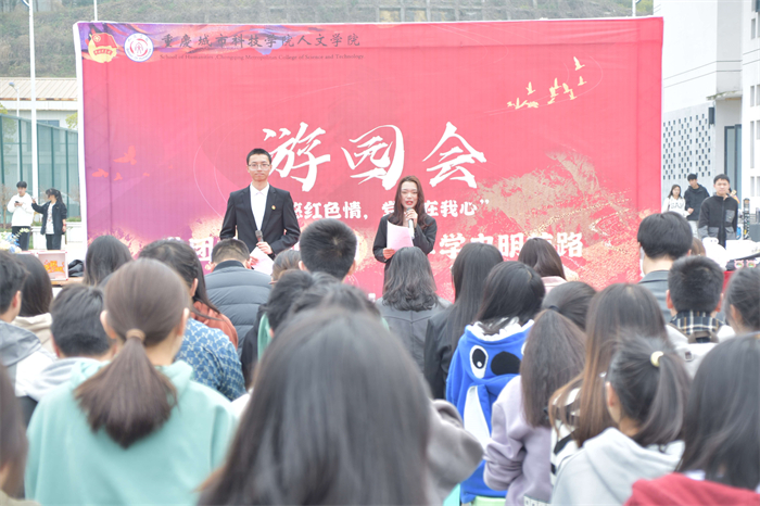 人文学院成功举办游园会活动