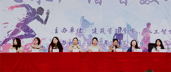 建筑管理学院和人工智能与大数据学院联合举办第八届春季田径运动会