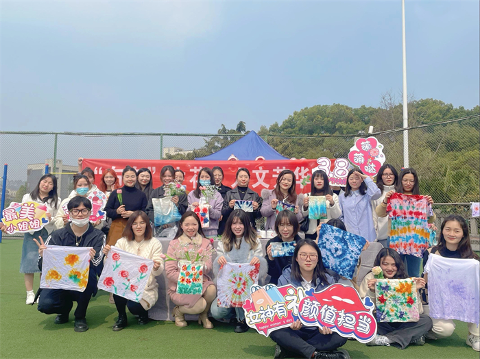 人文学院开展“布布生花，人文芳华”扎染活动庆祝“三八”妇女节