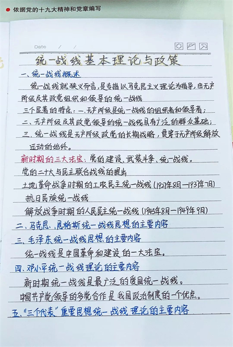 人文学院开展第二十八期入党积极分子培训第四课
