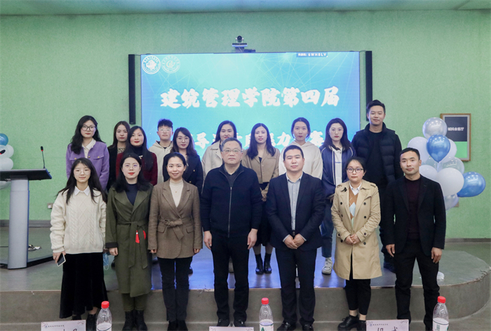 建筑管理学院第四届辅导员素质能力大赛圆满落幕
