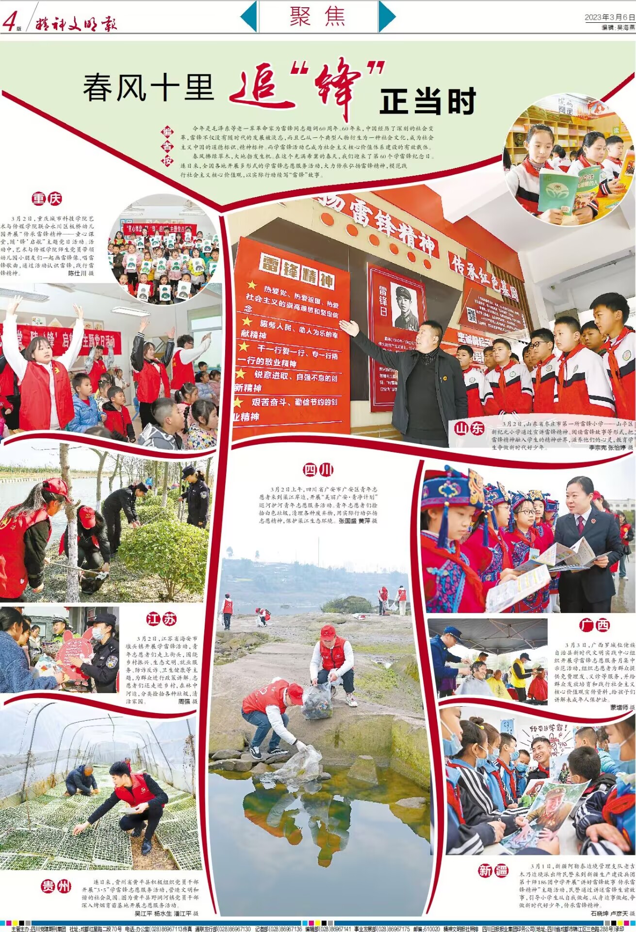 【精神文明手机报 】重庆城市科技学院代表联合板桥幼儿园开展主题党日活动