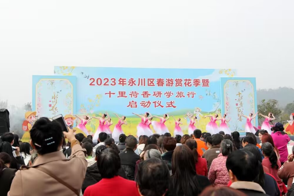 【上游新闻】畅游四大花海 遍观两大园区 2023永川区春游赏花季等你来赏花！重庆城市科技学院理事长刘学民代表学校在此次活动中讲话