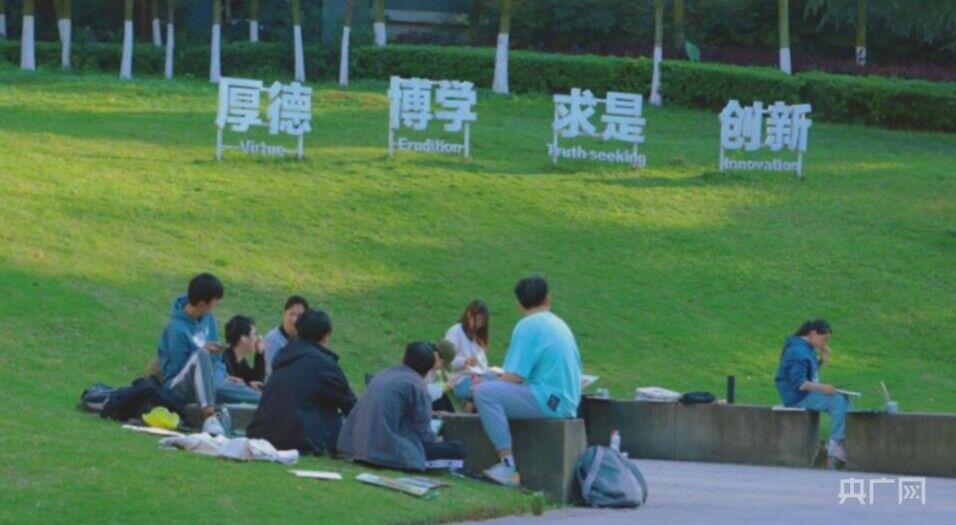 【央广网  】春日里的中国 人随春好 春与人宜：暮春之初，青山环抱下的重庆城市科技学院生机盎然。