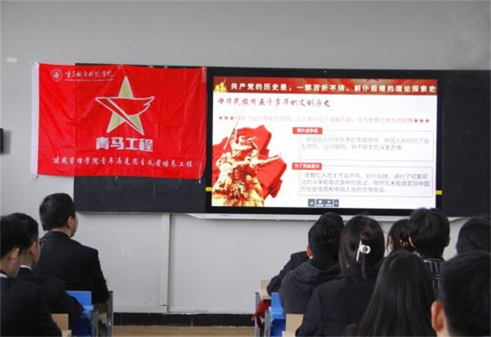 建筑管理学院举行青马工程暨第十二届分团校培训第二讲