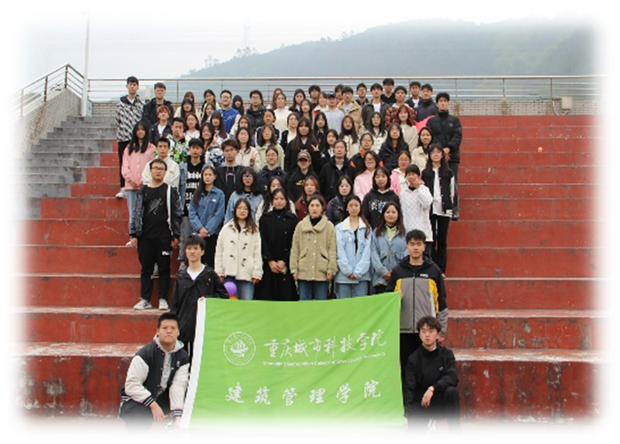 建筑管理学院开展素质拓展活动