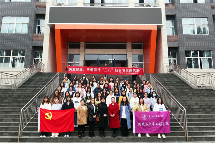 建筑与土木工程学院党建工作站举办三八妇女节女性健康知识专题讲座