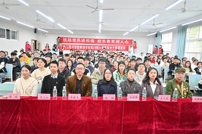 电气工程与智能制造学院第28期入党积极分子党课培训开班仪式暨党课第一讲