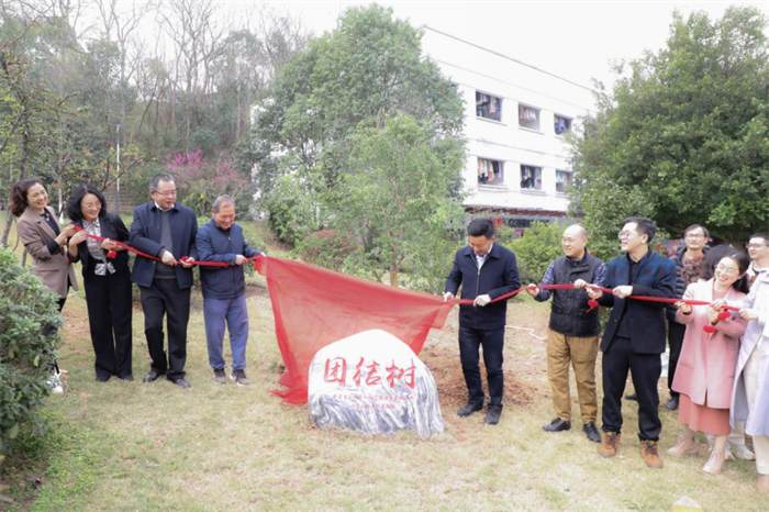 重庆城科党委统战部组织开展“同心同向同行、携手共植团结树”植树活动