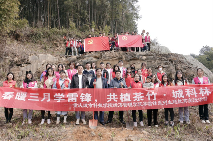 经济管理学院开展义务植树活动