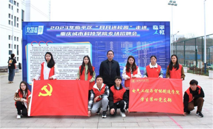 电气工程与智能制造学院四支部承办杭州市临平区、余杭区 、江苏省昆山市学校专场招聘会