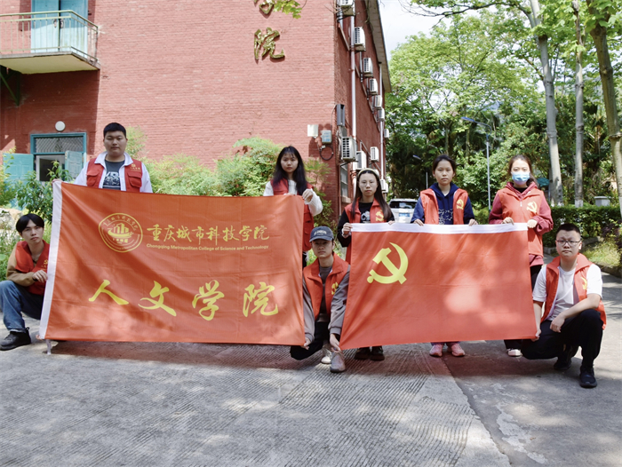 人文学院党建工作站开展劳动节活动