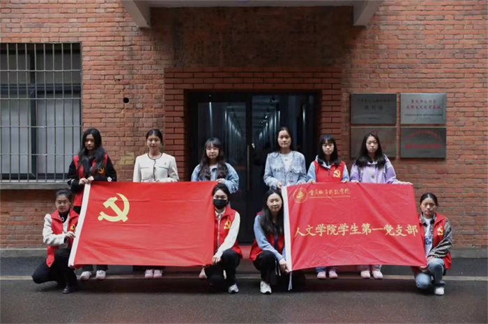 人文学院学生第一党支部开展四月份党日活动