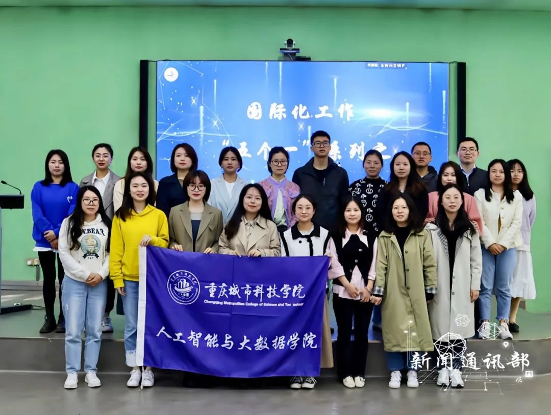 人工智能与大数据学院顺利开展本硕直通知识竞赛