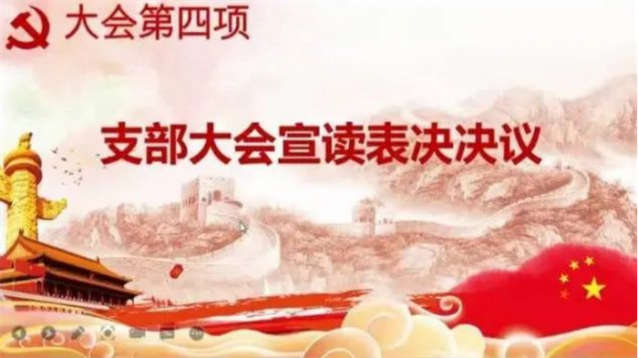 经济管理学院召开学生第四党支部预备党员转正大会