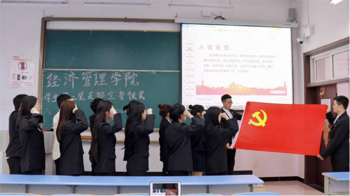 经济管理学院学生开展第二党支部预备党员入党宣誓仪式