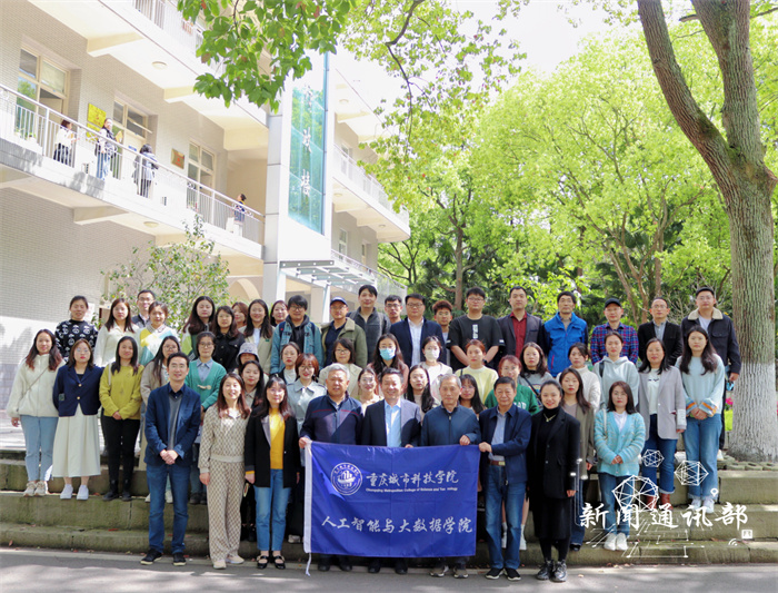 重庆城科隆重召开人工智能与大数据学院新院长聘任大会