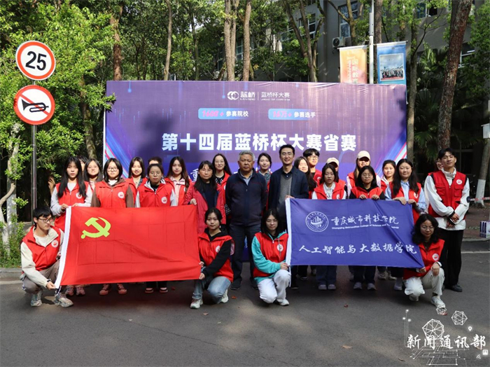 人工智能与大数据学院顺利承办第十四届蓝桥杯大赛