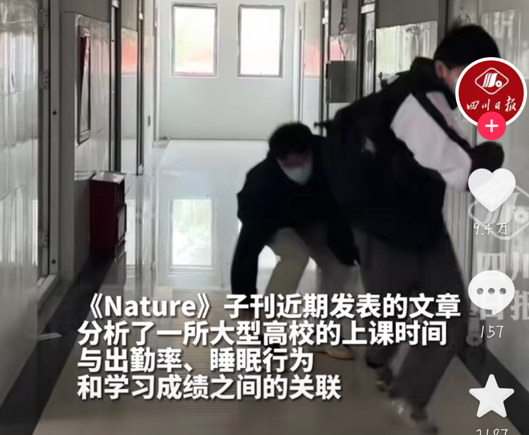 【四川日报】急，请问这条视频怎么让我们学校看到?重庆城市科技学院大学生早八现状