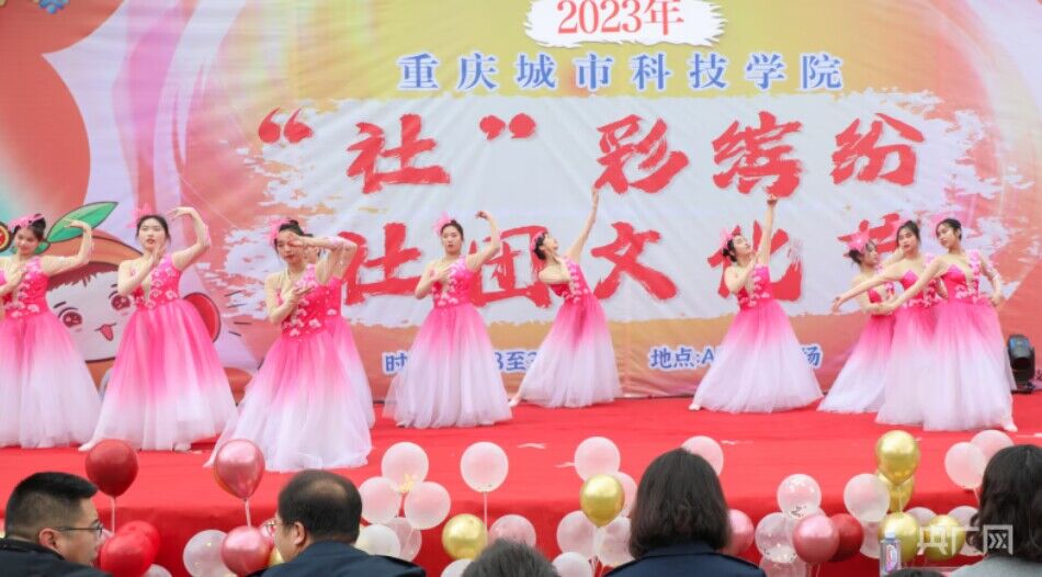 【央广网】“社”彩缤纷，重庆城科举办社团文化节