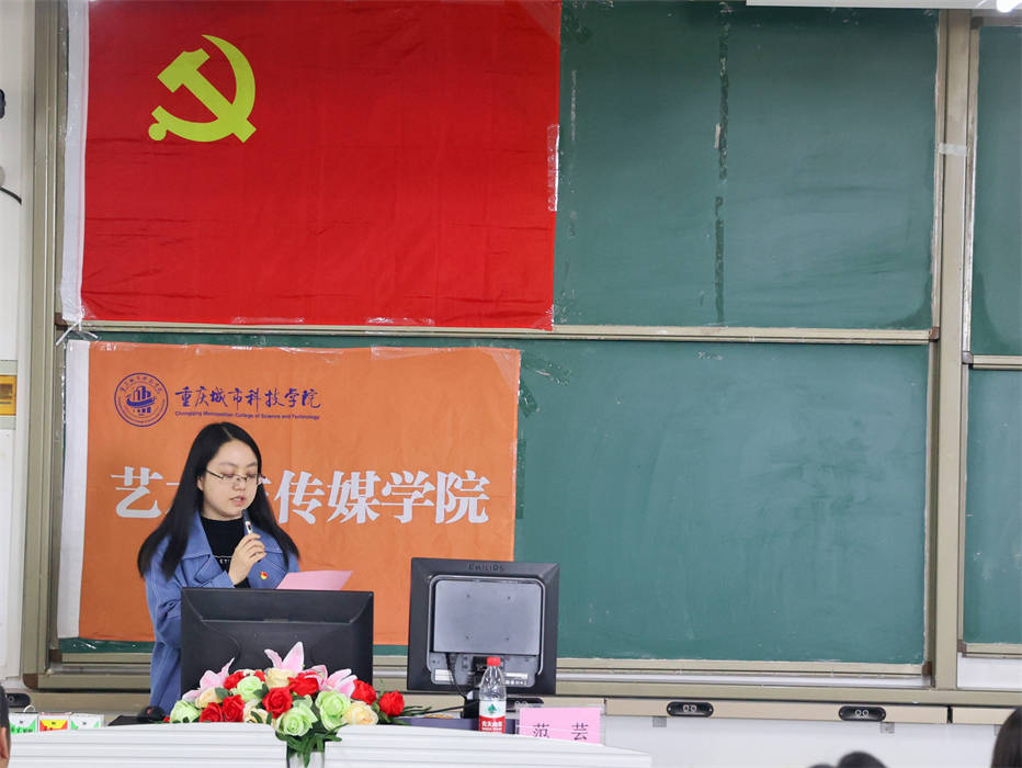 【搜狐新闻】城科艺术与传媒学院开展第28期入党积极分子党课培训开班仪式暨党课第一讲