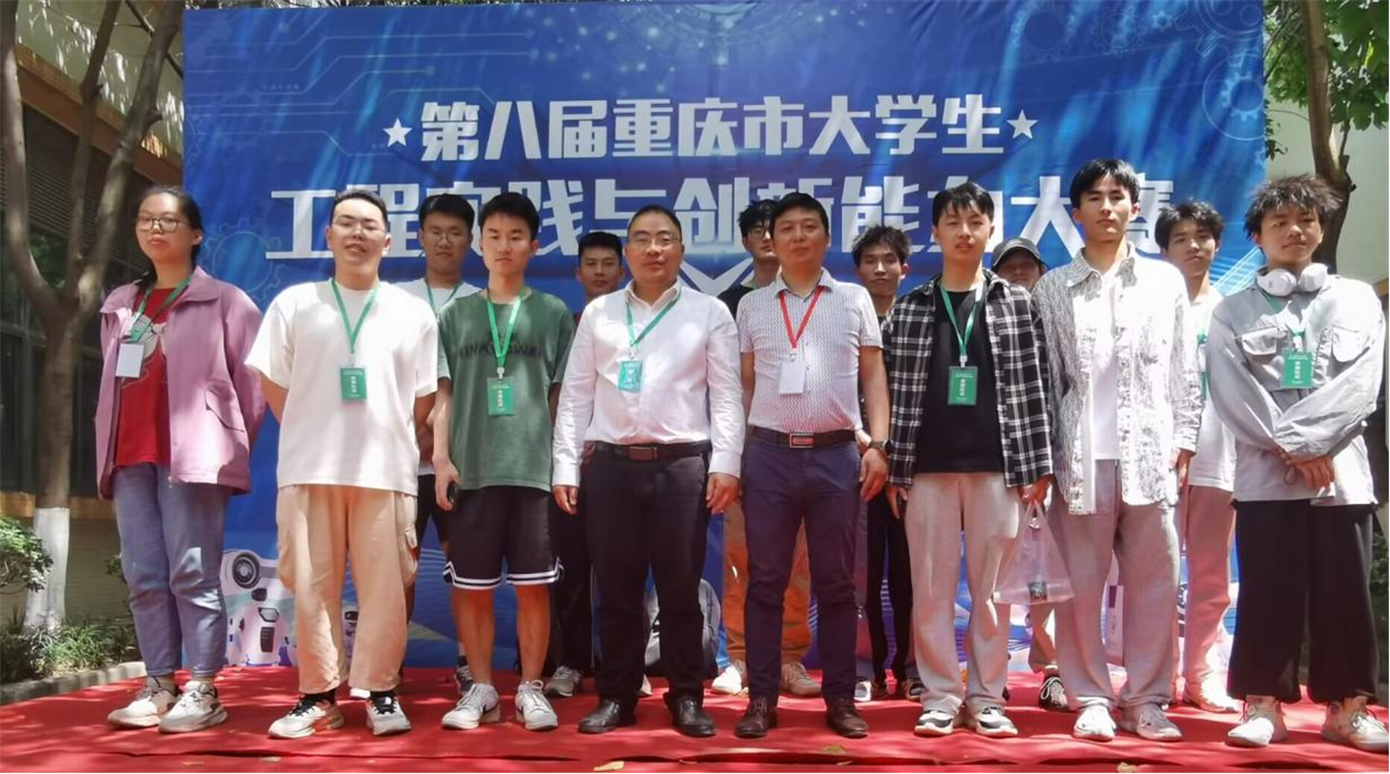 喜报！重庆城科学子在第八届重庆市大学生工程实践与创新能力大赛中喜获佳绩