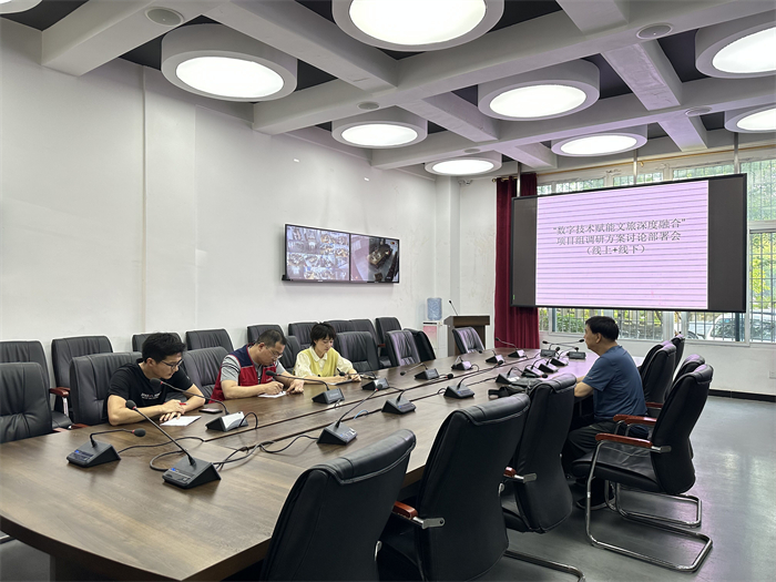 经济管理学院召开“数字技术赋能文旅深度融合”项目组调研方案讨论部署会