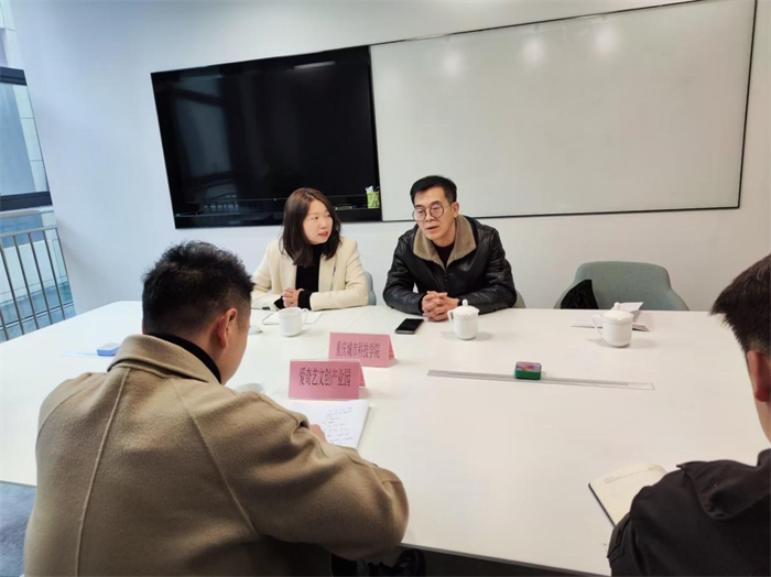 艺术与传媒学院前往爱奇艺（永川）创意产业园开展访企拓岗及人才培养方案调整调研活动
