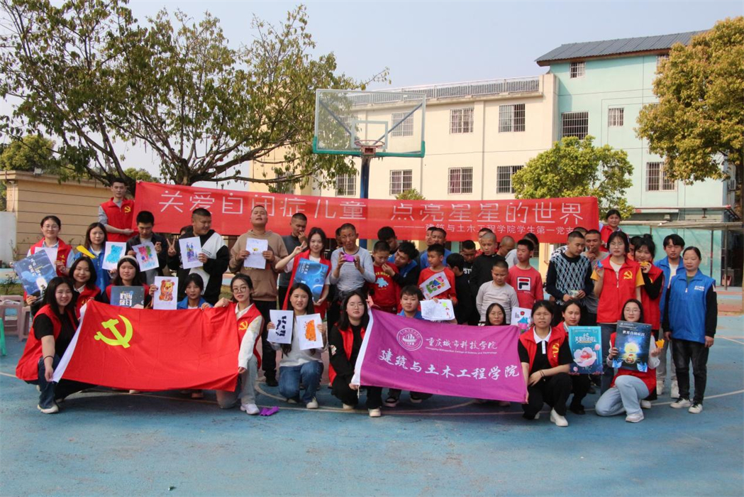建筑与土木工程学院开展学生第一党支部党日活动
