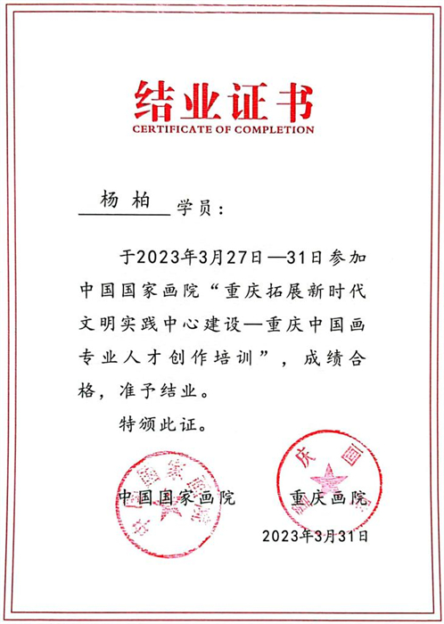 艺术与传媒学院书法系举办“重庆中国画专业人才创作培训”成果分享会