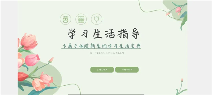 体育与大健康学院开展新生入学教育系列讲座