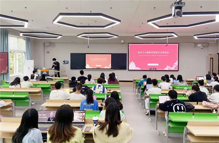 体育与大健康学院基层团支部骨干培训会