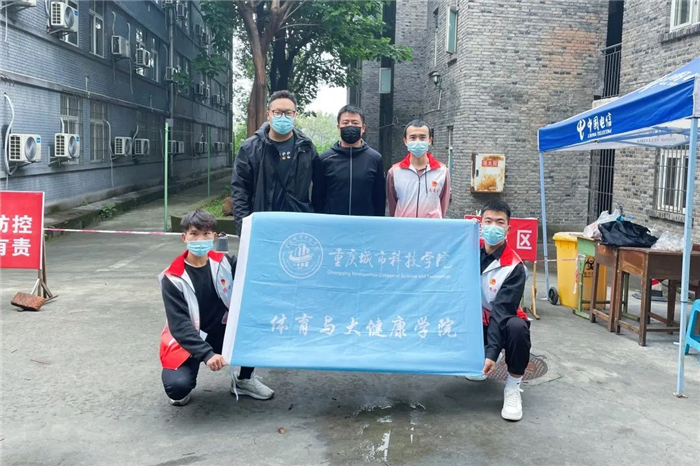 体育与大健康学院开展松林坡最小单元化管理志愿服务