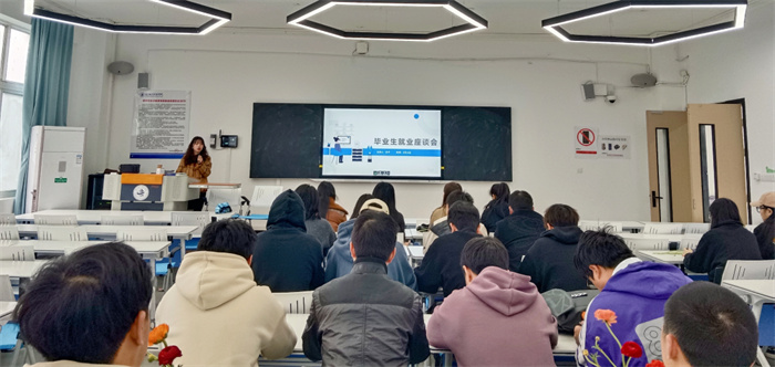 体育与大健康学院召开毕业生就业座谈会