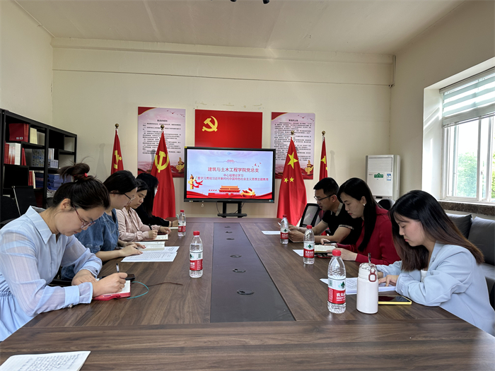 建筑土木学院党总支中心组开展理论学习