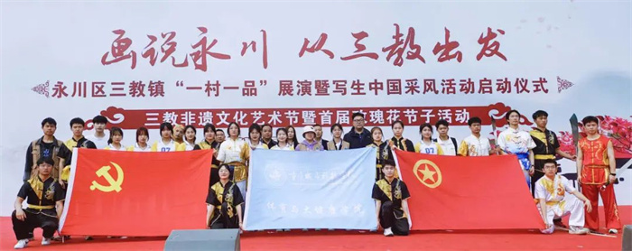 体育与大健康学院“乡村筑梦”系列活动之三教非遗文化节暨首届玫瑰节助演活动