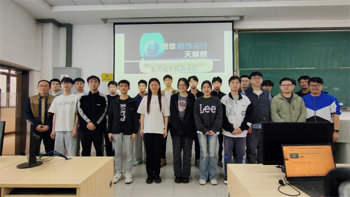 人工智能与大数据学院学子参加中国高校计算机大赛团体程序设计天梯赛