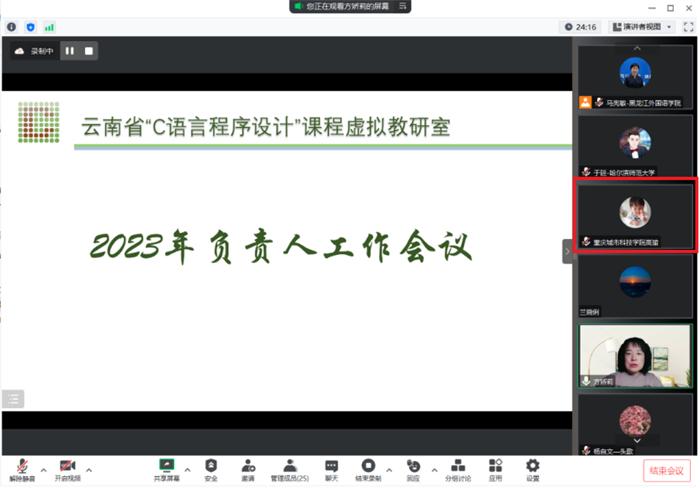 人工智能与大数据学院教师参加虚拟教研室教研活动