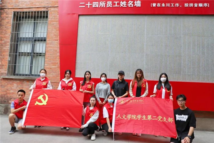 人文学院学生第二党支部参观中国集成电路创业陈列馆