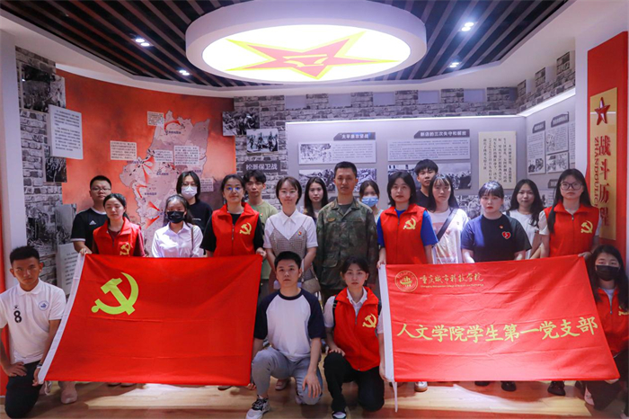 人文学院学生第一支部师生党员参观国防教育基地