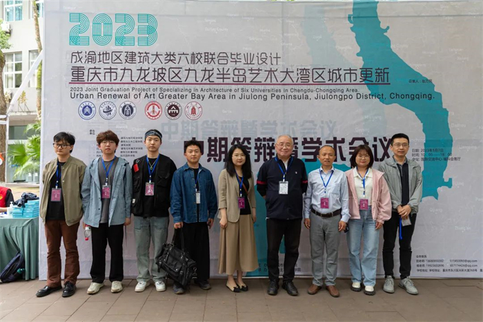 重庆城科“2023成渝地区建筑大类六校联合毕业设计  中期答辩暨学术会议”顺利举办