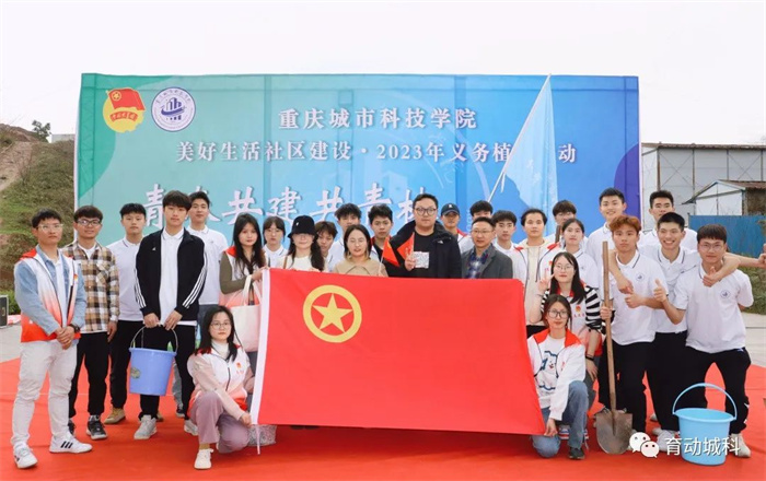 体育与大健康学院参加校团委组织的“青春共建共青林”植树活动