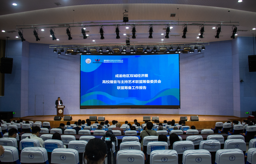 【新重庆】成渝地区双城经济圈高校播音与主持艺术联盟在渝成立 涉及重庆城科等30所高校