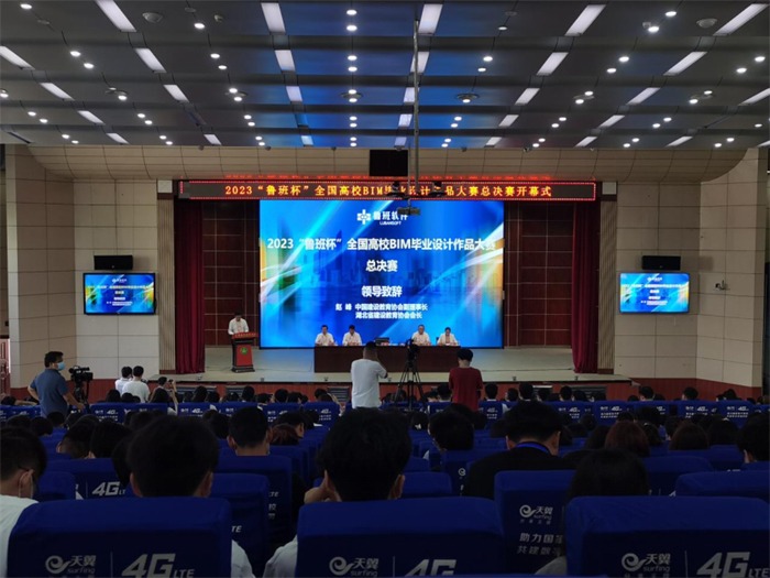 【一点资讯】重庆城科学子在2023·鲁班杯全国高校BIM毕业设计作品大赛喜获佳绩