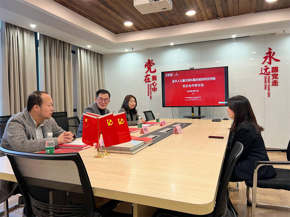 【搜狐新闻】重庆城科艺术与传媒学院赴重庆儿童天堂摄影有限公司开展访企拓岗专项活动