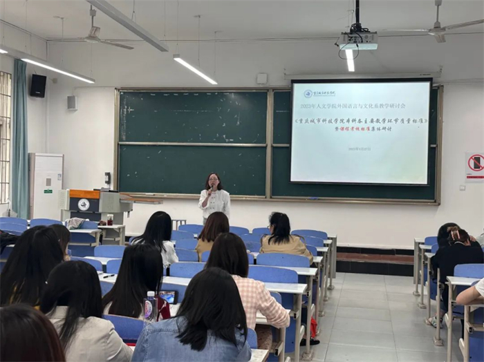 人文学院外国语言与文化系召开推进产教融合协同育人专题会议