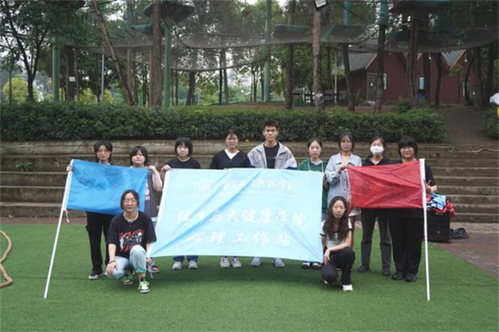 体育与大健康学院开展心理素质拓展训练活动