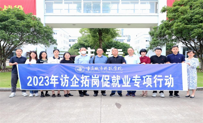 电气工程与智能制造学院赴浙江台州市访企拓岗