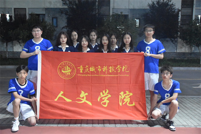 人文学院开展“国际体育文化节”系列比赛